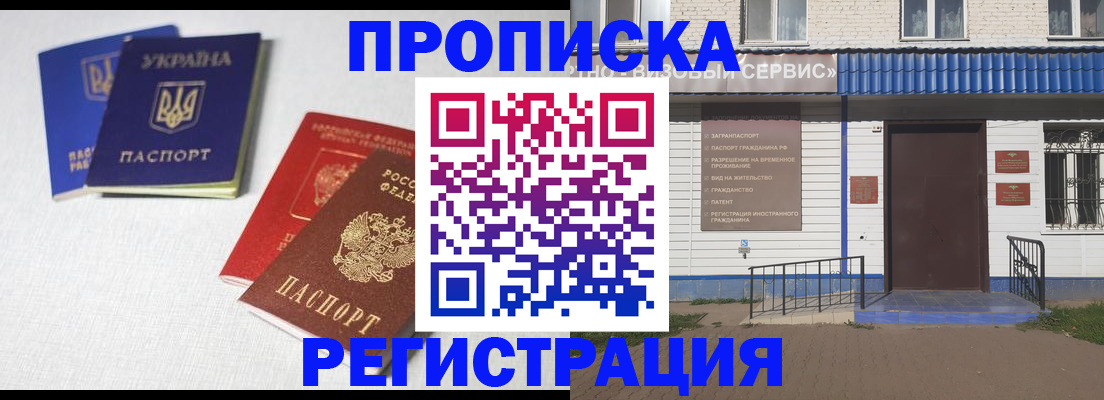 прописка ребенка в Приволжске