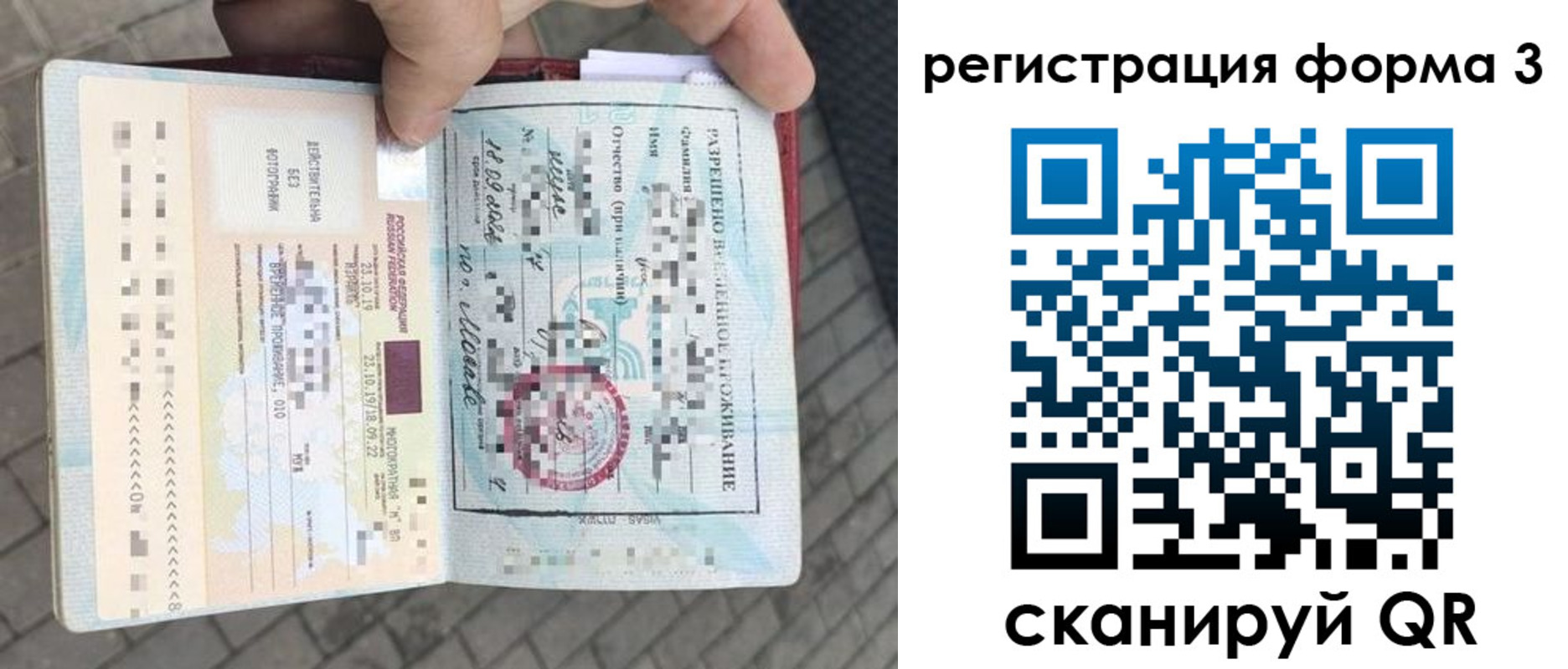 прописка в Приволжске