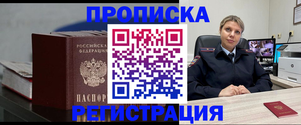 пропишу в квартире в Приволжске