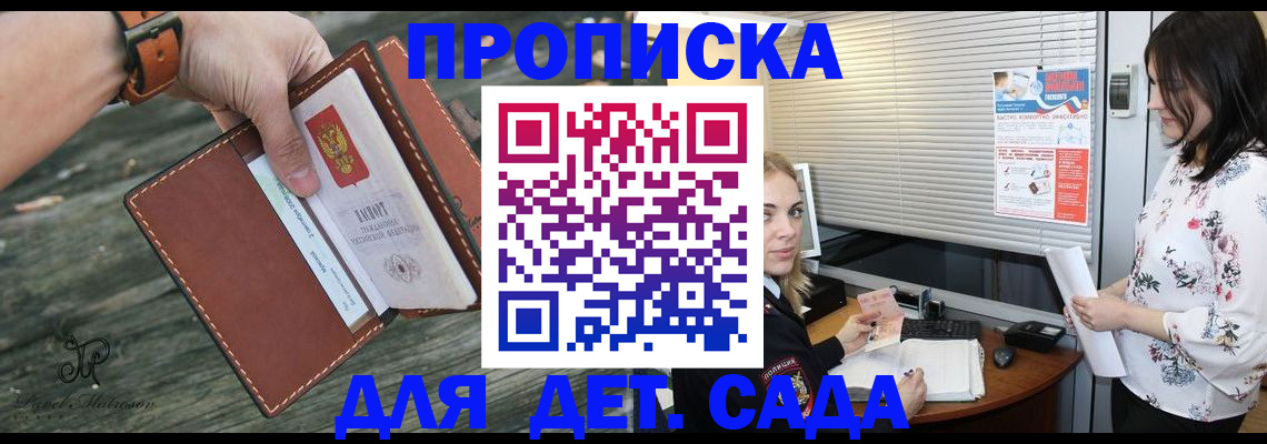 прописка для военкомата в Приволжске