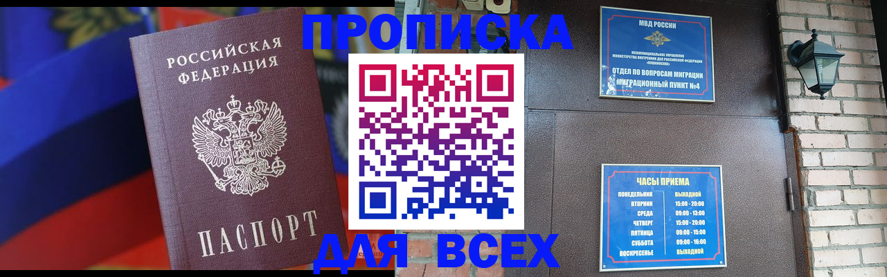 регистрация в Приволжске