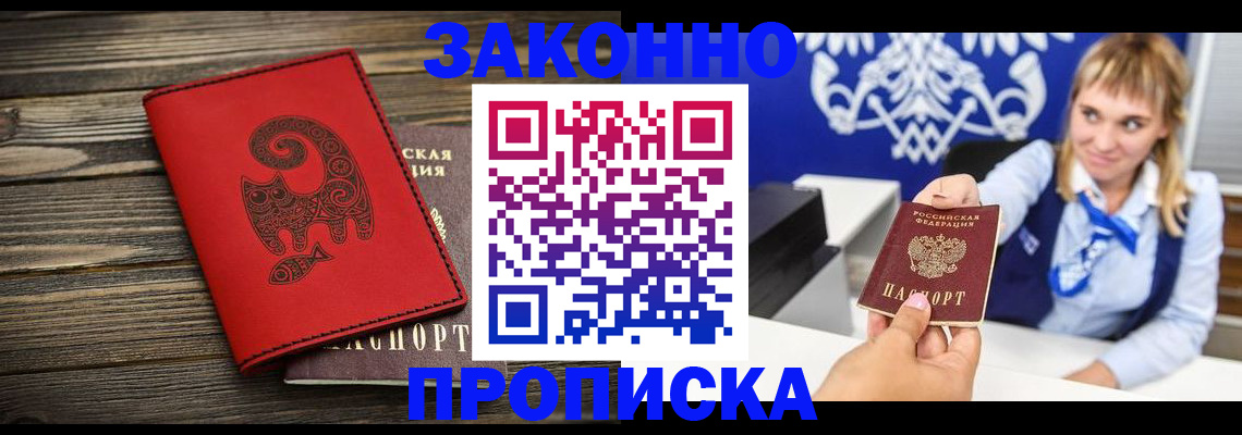 регистрация в Приволжске